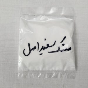مشک سفید