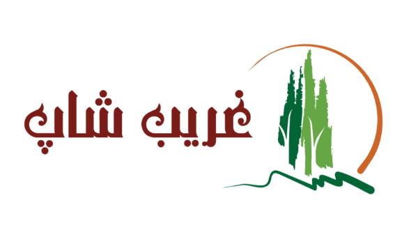 غریب شاپ